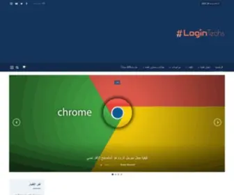 Logintechs.com(الرئيسية) Screenshot