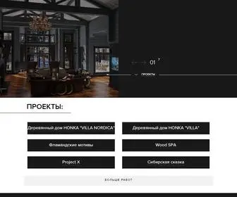 Loginteriors.ru(Бюро) Screenshot