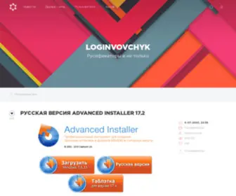 LoginvovChyk.ru(Персональная страничка Loginvovchyk (Логинвовчик)) Screenshot