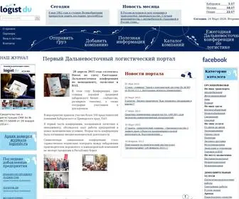 Logistdv.ru(Транспортные и логистические услуги) Screenshot