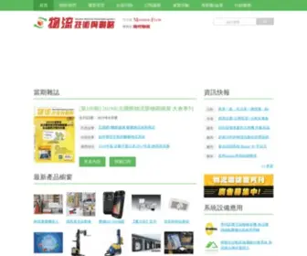 Logisticnet.com.tw(物流技術與戰略雜誌) Screenshot