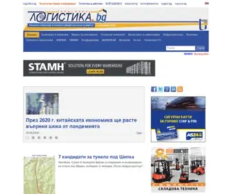 Logistika.bg(Списание) Screenshot