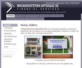 Logistiki.com(ΞΟΞ±ΞΉΟΞ΅Ξ) Screenshot