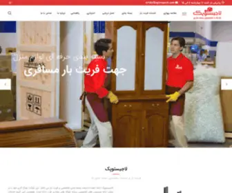 Logistopack.com(وردپرس) Screenshot