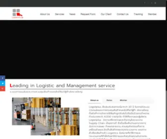 Logistplus.co.th(โลจิสติกส์) Screenshot