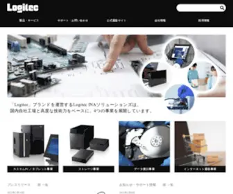 Logitec.co.jp(ロジテック株式会社) Screenshot