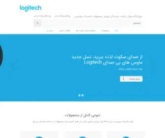 Logitechcenter.com(فروشگاه) Screenshot