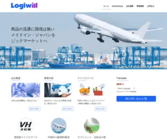 Logiwill.com(ロジウィルグローバルサプライ株式会社) Screenshot