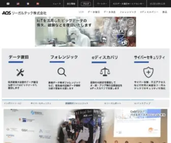 Logkanri.jp(法務・知財のDXを牽引するリーガルテック株式会社) Screenshot