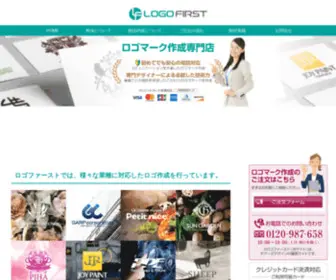 Logo-First.com(ロゴ作成) Screenshot