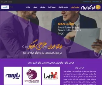 Logo-Iran.com(طراحی لوگو چیزی بیش از خلق گرافیک زیبا) Screenshot