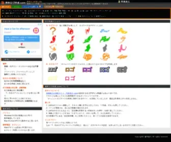 Logo-Kako.com(ロゴ作成) Screenshot
