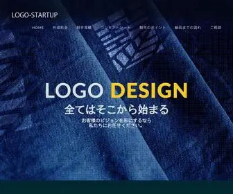 Logo-Startup.net(ロゴ&マーク制作はロゴスタートアップへ) Screenshot