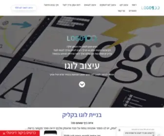 Logo100.co.il(עיצוב לוגו) Screenshot