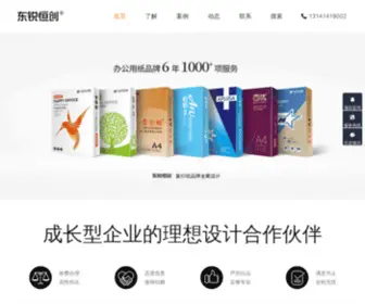 Logo521.com(北京标志设计公司) Screenshot