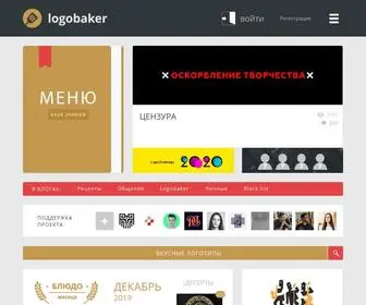 Logobaker.ru(кухня) Screenshot