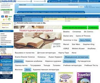 Logobook.ru(Книжный) Screenshot