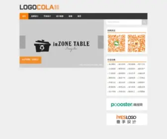 Logocola.com(品牌设计) Screenshot