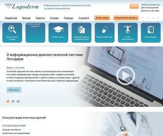 Logoderm.ru(Logoderm: Информационно) Screenshot