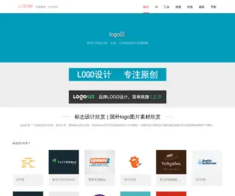 Logojiang.com(标志设计) Screenshot