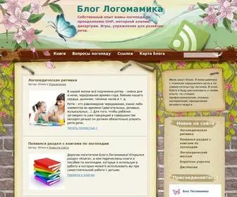 Logomamik.ru(Собственный опыт мамы) Screenshot