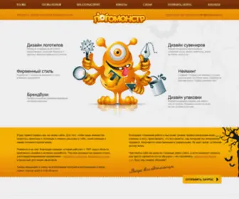 Logomonster.ru(Дизайн студия) Screenshot