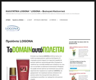 Logona.gr(Προϊόντα LOGONA ⋆ ΚΑΛΛΥΝΤΙΚΑ LOGONA) Screenshot