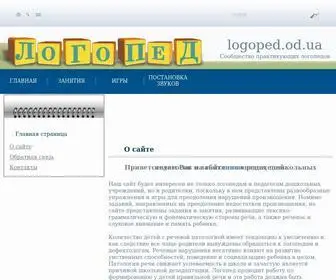 Logoped.od.ua(логопед) Screenshot