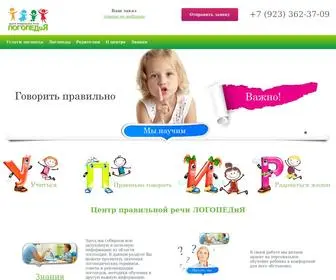 Logopediya.pro(Центр правильной речи ЛОГОПЕДиЯ) Screenshot