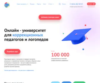 Logopedprofiportal.ru(Центр дистанционного и онлайн обучения и переподготовки логопедов "Лого) Screenshot