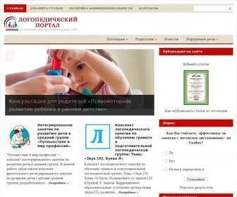 Logoportal.ru(Логопедический Портал) Screenshot