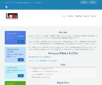 Logopt.com(数理最適化やAIを用いた各種サプライチェーン最適化ソリューション) Screenshot