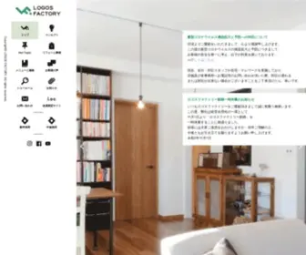 Logosfactory.jp(リフォーム) Screenshot
