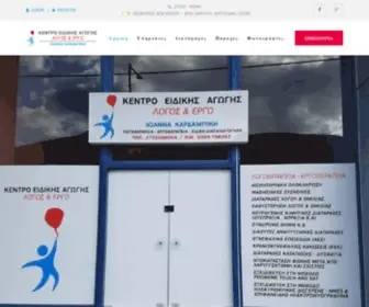 Logoskaiergo.gr(Αρχική) Screenshot