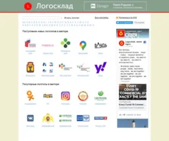 Logosklad.ru(Рувеб) Screenshot
