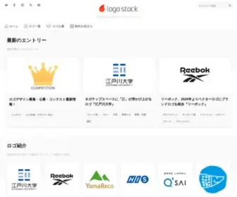 Logostock.jp(ロゴマーク) Screenshot