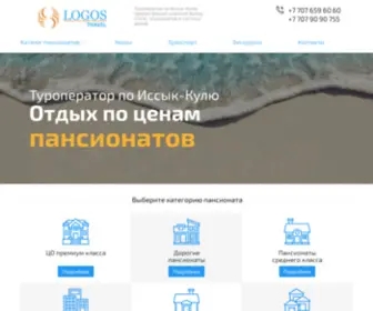 Logostravel.kz(Кулю) Screenshot