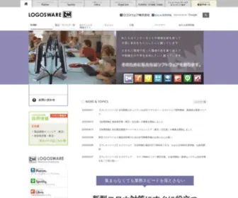 Logosware.com(ロゴスウェア株式会社) Screenshot