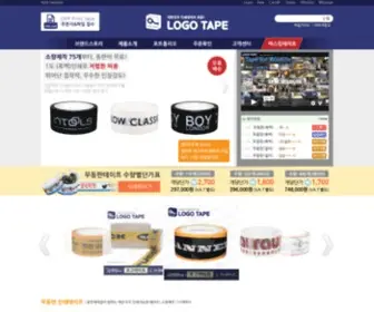 Logotape.co.kr(로고테이프) Screenshot