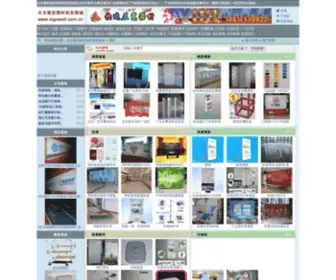 Logowall.com.cn(Logowall) Screenshot