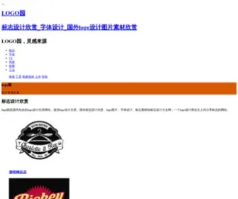 Logoyuan.com(标志设计) Screenshot