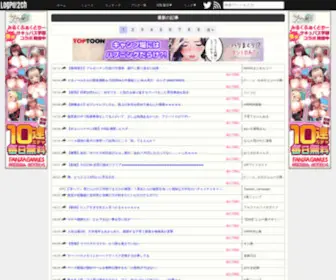 Logpo.jp(２ちゃんねるまとめブログ) Screenshot