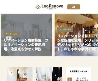 Logrenove.jp(LogRenove（ログリノベ）は「ログ（＝無垢）) Screenshot