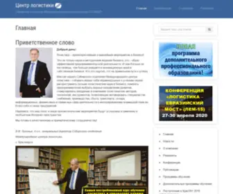 Logsib.ru(Центр логистики) Screenshot