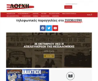 LogXi.com(Λόγχη) Screenshot