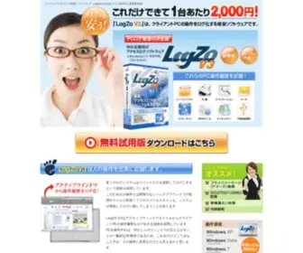 Logzo.com(ファイルアクセスログ) Screenshot