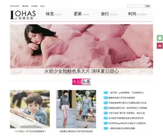 Lohas-China.com(乐享生活网作) Screenshot