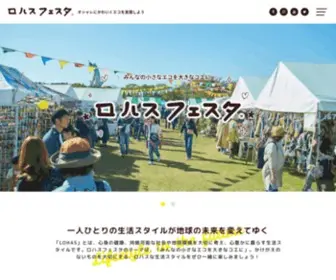 Lohasfesta.jp(ロハスフェスタ) Screenshot