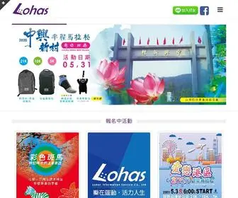 Lohasnet.tw(樂活報名網) Screenshot