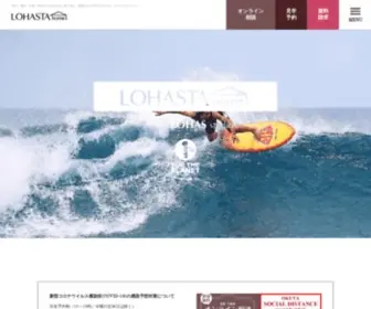 Lohasta.jp(Lohasta) Screenshot